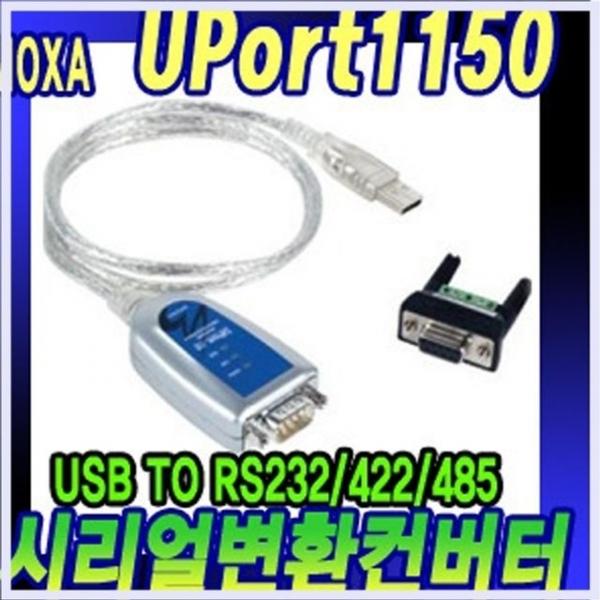 1포트 USB시리얼 RS232/422/485 시리얼 콤보