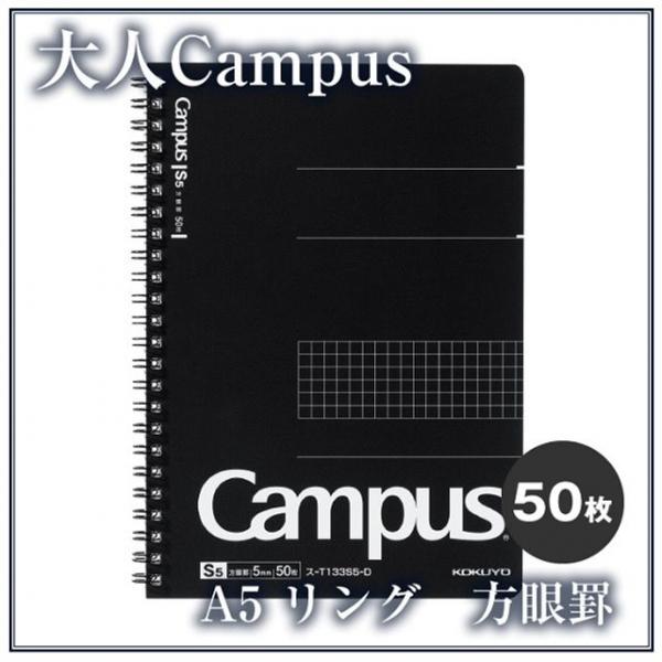 고쿠요 캠퍼스 Biz 절취스프링노트-A5 50매 방안 1권