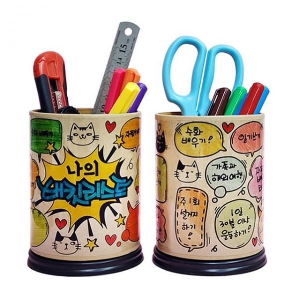 버킷리스트 연필꽂이 2개 만들기 장래희망꾸미기 수업