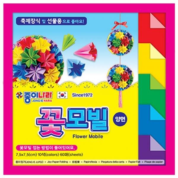 종이나라1000꽃모빌양면색종이 10색 (총900매)7.5cm