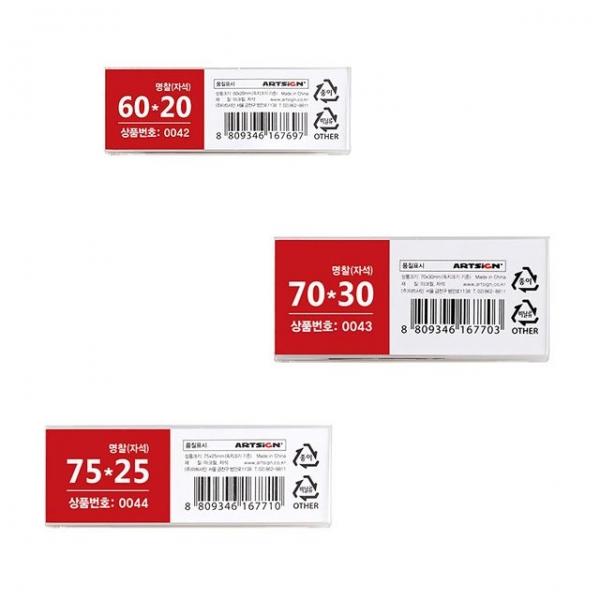 아크릴 자석 명찰 5개 명찰케이스 이름표 가격표 명찰