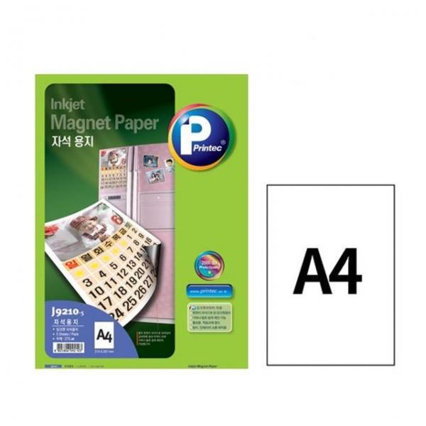 잉크젯 출력용 자석용지 J9210 (A4 5매 1ea)