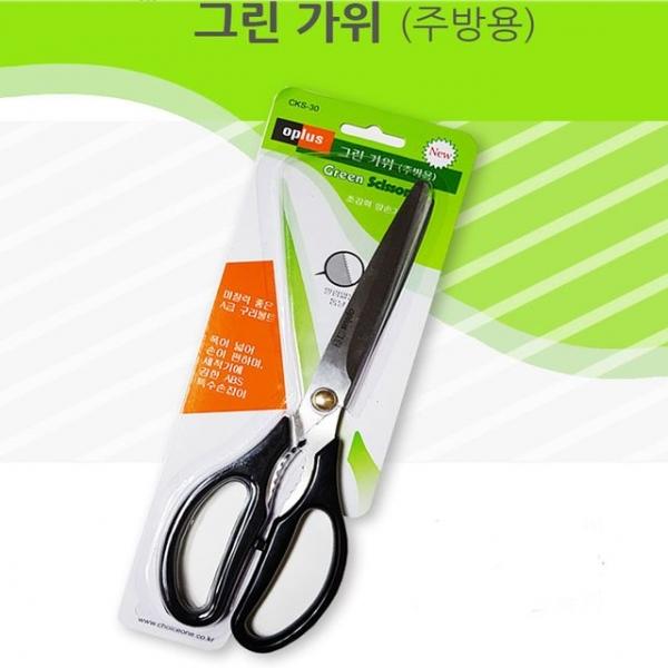 가정용 주방용 주방 고기 대게 부엌 가위 식가위