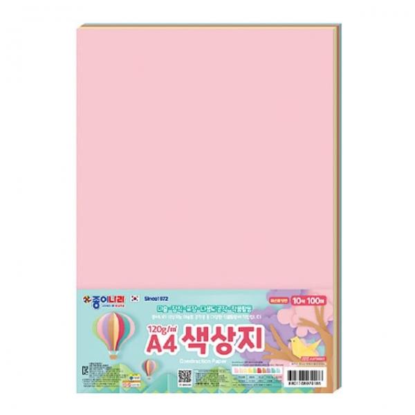 종이나라 양면 A4 색상지 파스텔 1P 두꺼운 색종이