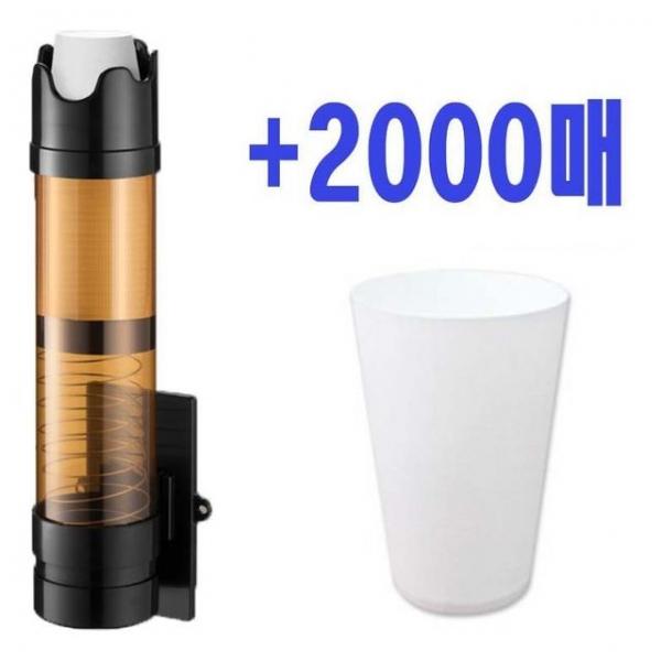 한모금컵 두모금컵 + 전용디스펜서 샘솟는컵 생수컵