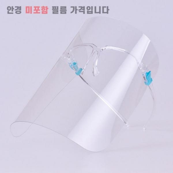 안면보호 페이스실드 필름 100매