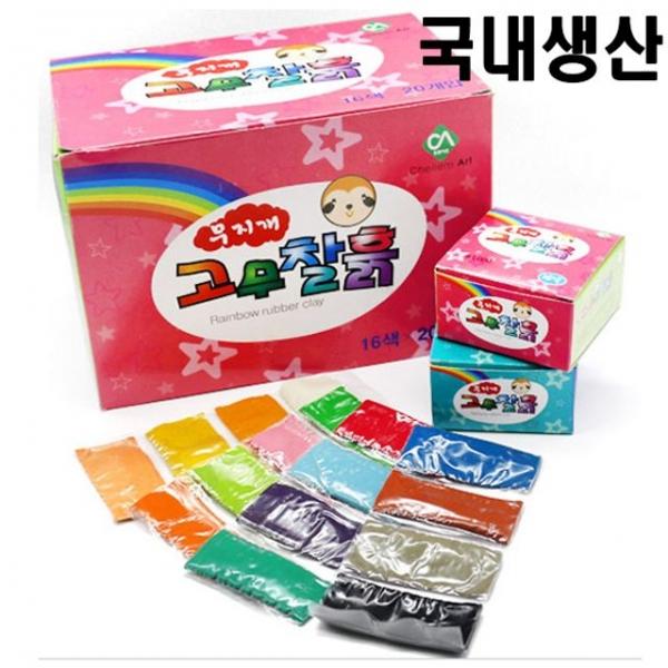 무지개 고무찰흙 16색 20개 1갑