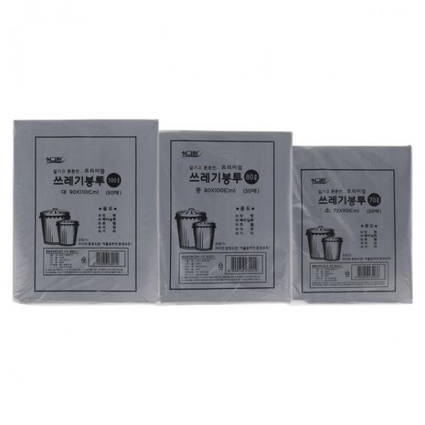 질기고 튼튼한 프리미엄 쓰레기 봉투