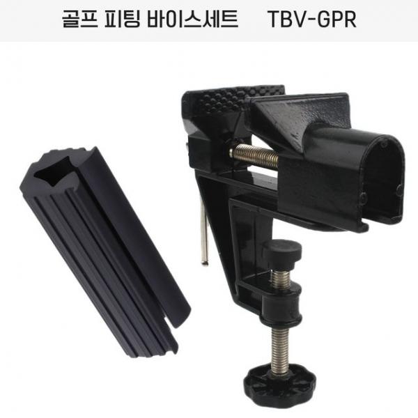 골프클럽 피팅 바이스패드 세트 TBV-GPR