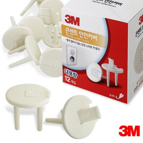 3M 콘센트 안전커버 (대용량 12개입) 멀티탭 보호마개
