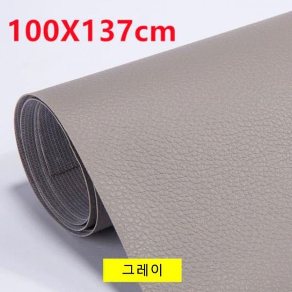 그레이 100x137cm 1롤 가죽 보수 스티커 수선패치