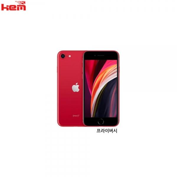 SE 2세대 사생활보호 필름 1매