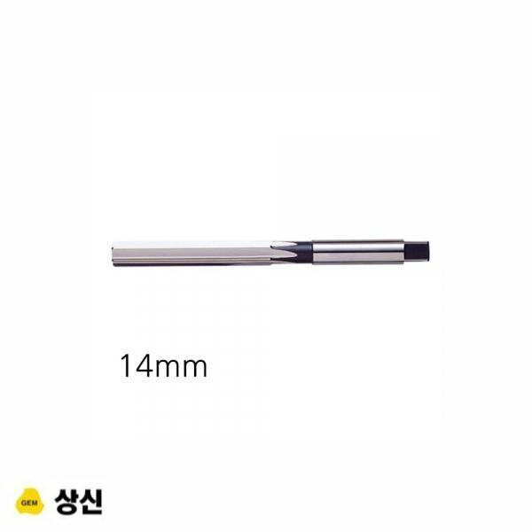 상신 핸드 리머 규격 14mm