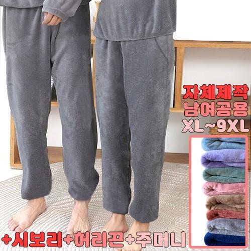 남여공용 갓성비 포근한 융털 수면바지 26 44inch까지 자체제작 주머니 시보리 허리끈추가