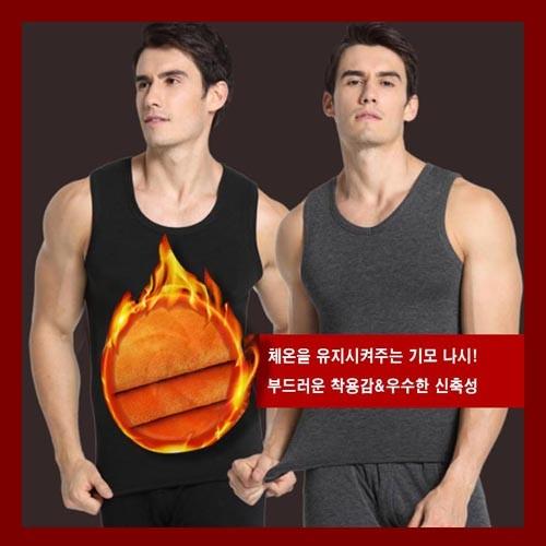 남성용 기모나시 남자발열 따뜻한 겨울 한겨울 방한내의 민소매 기능성 따뜻한 안감기모 이너웨어