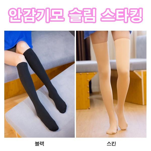 여성 겨울 안감 퍼 융털 겨울용 방한스타킹 따뜻한 여자 보온 스타킹 한겨울 방한스타킹 기모 소재