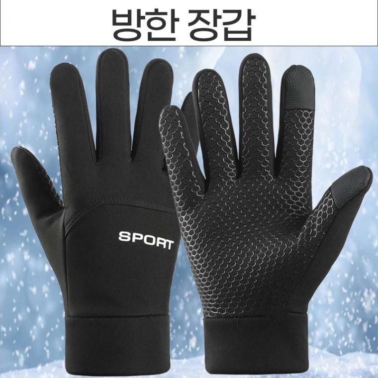 네오플랜 방한장갑 기모 발열 스마트폰터치장갑 방풍이 뛰어난 겨울장갑