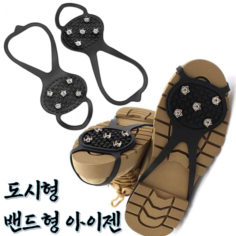 [당일배송] 생활 도시형 밴드타입 체인 아이젠 미끄럼 낙상방지 2p
