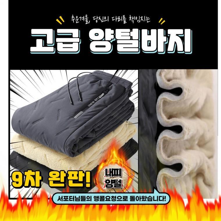 경량융기모패딩방한바지 방풍 패딩바지 등산 작업복