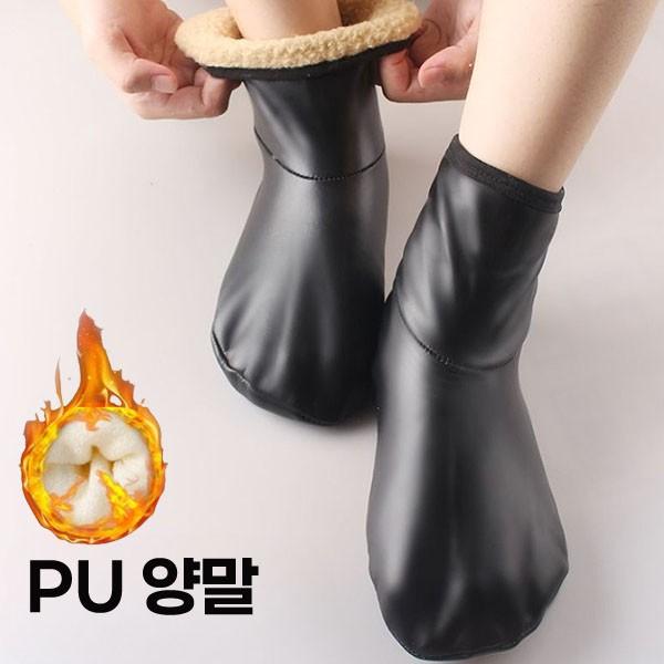 겨울 수족냉증 융털 합성피혁 인조가죽 양말