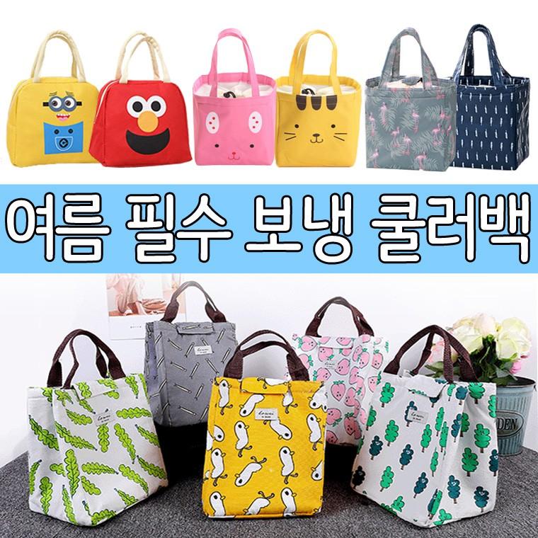 보온백 모음전/ 보냉백 아이스백 사은품 소풍가방 도시락가방 봄소풍 미니가방 보온가방 단체선물
