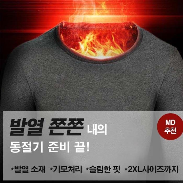 남자발열내의세트 남자히트내의세트 남자군인내복세트 남자군인내복 남자내의 남자내복 남자기모내복