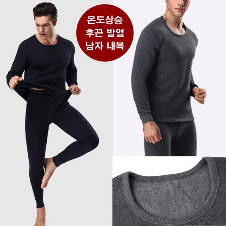 보온내의 발열내복 남성내복 남성히트 상하셋트 내복셋트 남자내복 내의 한벌셋트 방한 털 따뜻하게