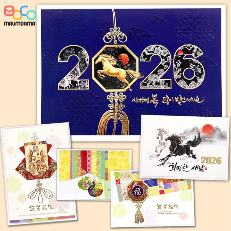 마음담아 신년 새해 인사 감사 카드 금박 고급 연하장 50장세트 2026 병오년
