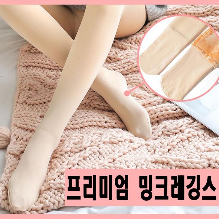 (이우도매) 국내유일 U자형 밍크레깅스무발 유발