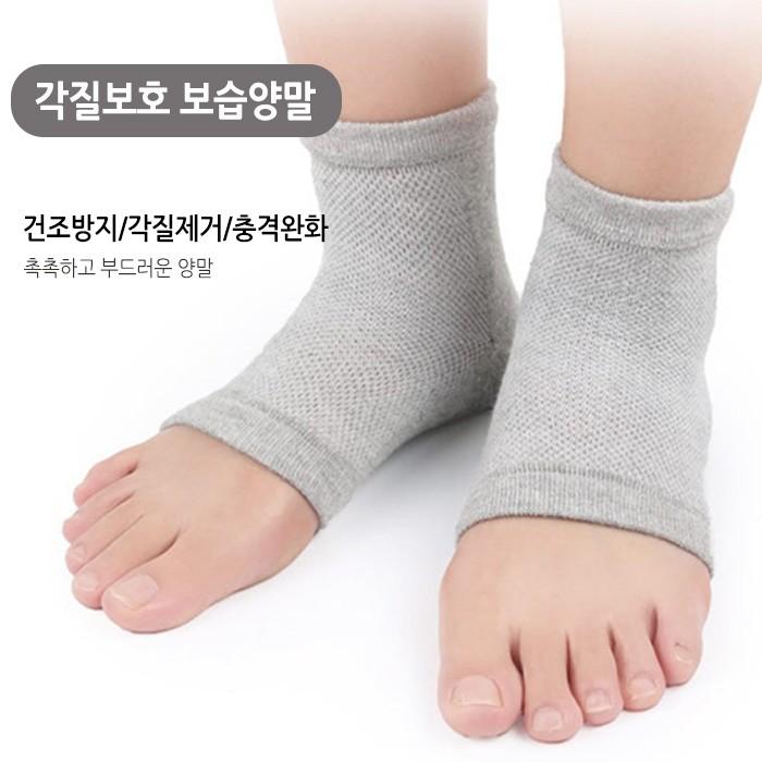 월드온 각질보호 보습양말 반양말 실리콘 발뒤꿈치각질제거 보호실리콘 실리콘양말