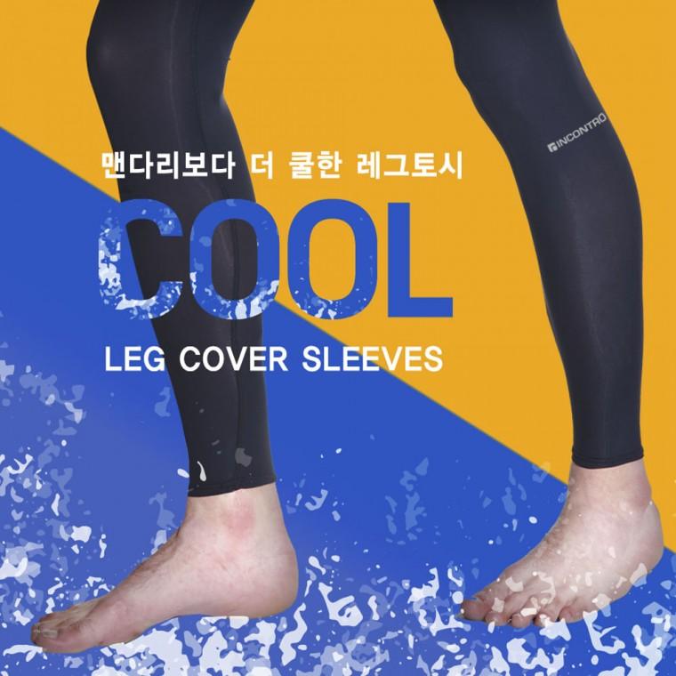 고급 여름 다리 uv차단 스포츠 쿨 아이스 IN 레그 토시 등산 낚시 자전거 시원한 레깅스