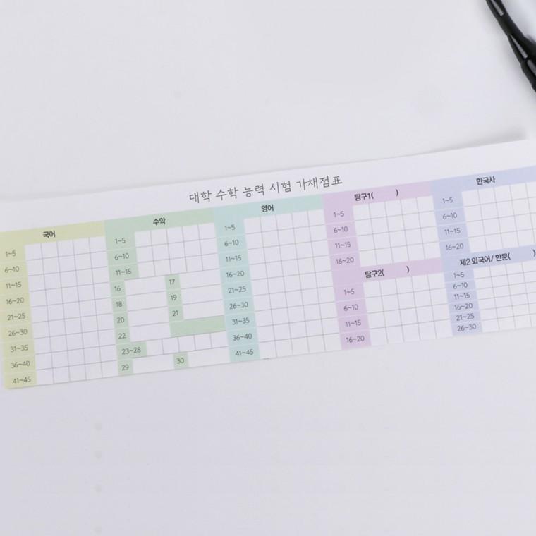 수능 가채점표 스티커 [2025 2026 수능준비물 모의고사 채점표 양식 가채점 수험표 뒤 부착 수험생 시험 준