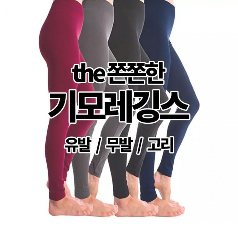 [DY]기모레깅스 스타킹 3종 유발 9부 고리