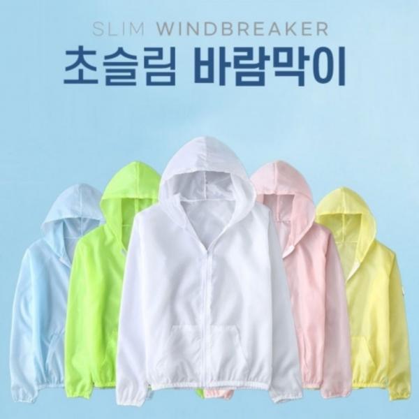 여성 경량 후드 바람막이 FL 경량자켓 후드집업