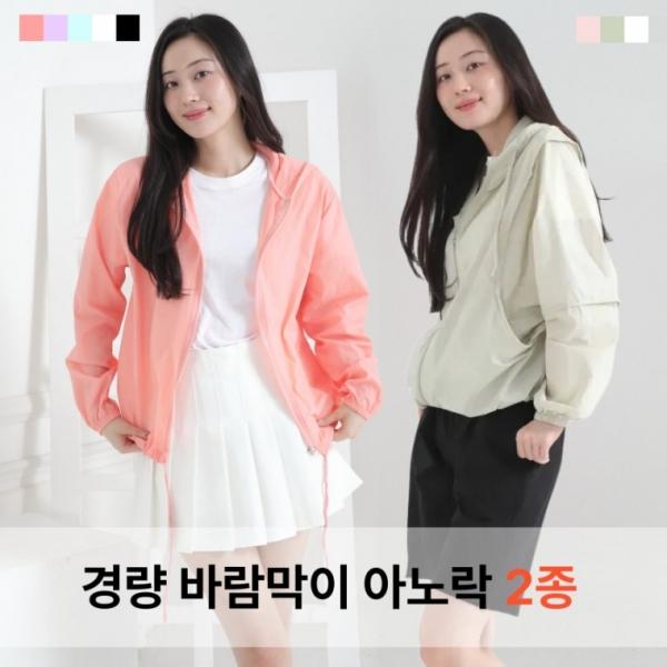 여성 경량 후드 바람막이 자켓 스트링 간절기 아우터