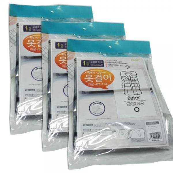 겨울 옷 패딩 점퍼 잠바 옷걸이 진공 보관 압축팩 3개