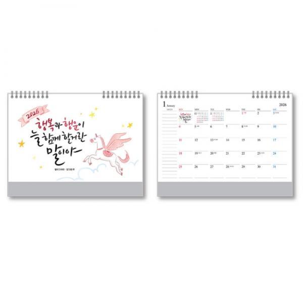 스탠딩카렌다18 그레이 1면1개월 2026년 연도 양지사 다이어리 달력