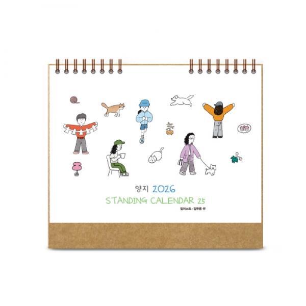 스탠딩카렌다25 베이지 1면1개월 2026년 연도 양지사 다이어리 달력