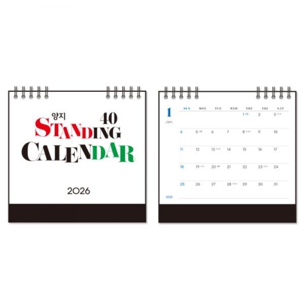 스탠딩카렌다40 블랙 1면1개월 2026년 연도 양지사 다이어리 달력