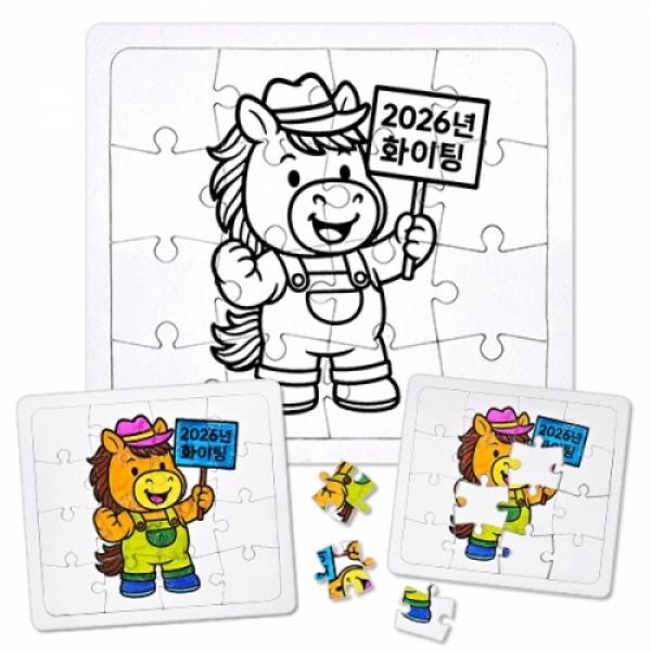 퍼즐채색그림-2026년 병오년 새해