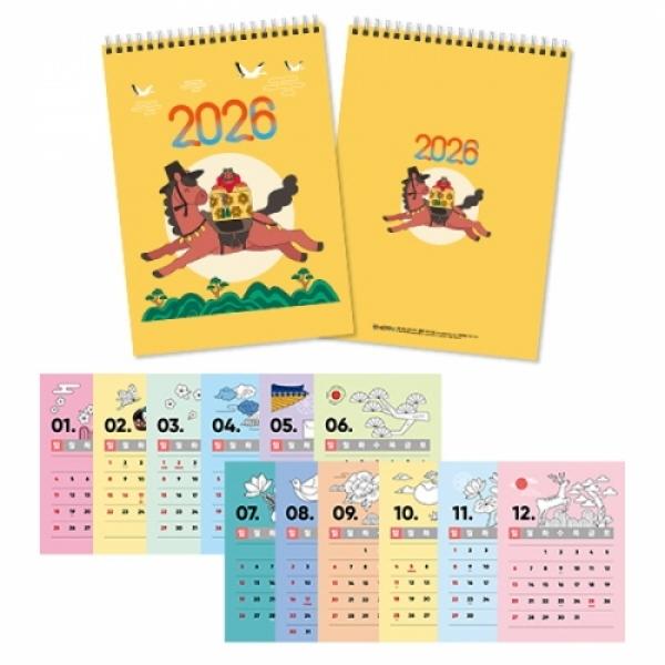 2026년 큰숫자 말 달력만들기