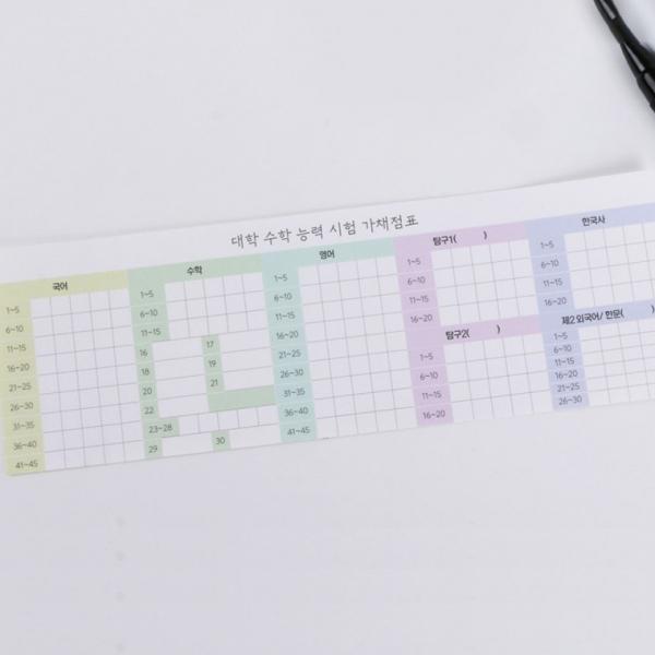 수능 가채점표 스티커 [2025 2026 수능준비물 모의고사 채점표 양식 가채점 수험표 뒤 부착 수험생 시험 준