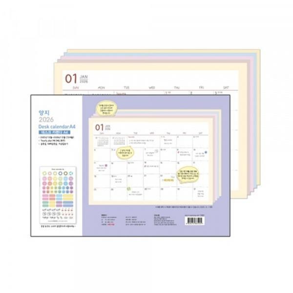 [양지사] 2026년 다이어리 데스크카렌다A4 / 297x210mm