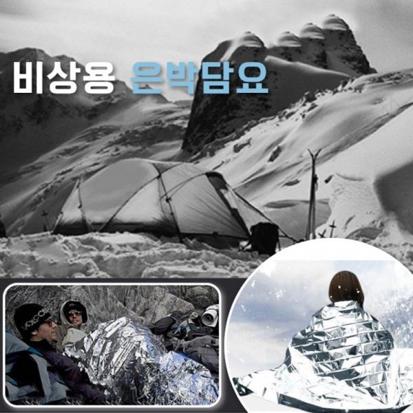 캠핑용 은박담요 구급 비상용 담요 보온 담요