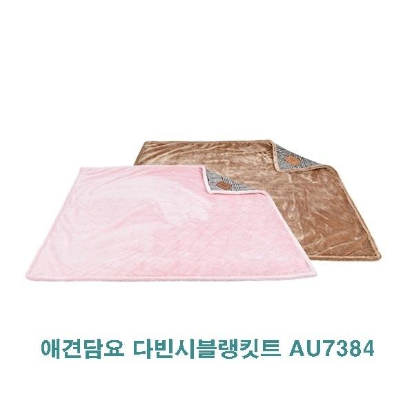 애견담요 다빈시블랭킷트 AU7384]애견담요 다빈시블랭킷트 AU7384/애견담요/애견블랭킷트/애완동물담요/애완동물블랭킷트/애견용품/애완동물용품