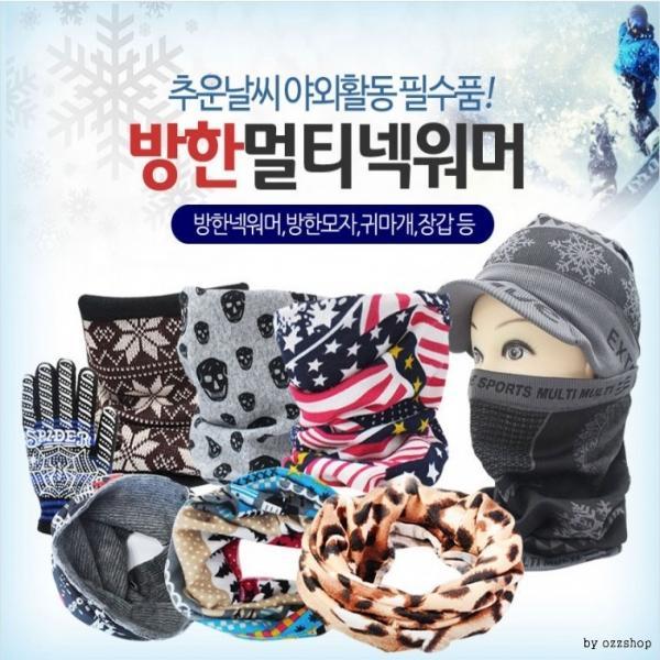 [] 융넥워머 이중니트넥워머 목폴라