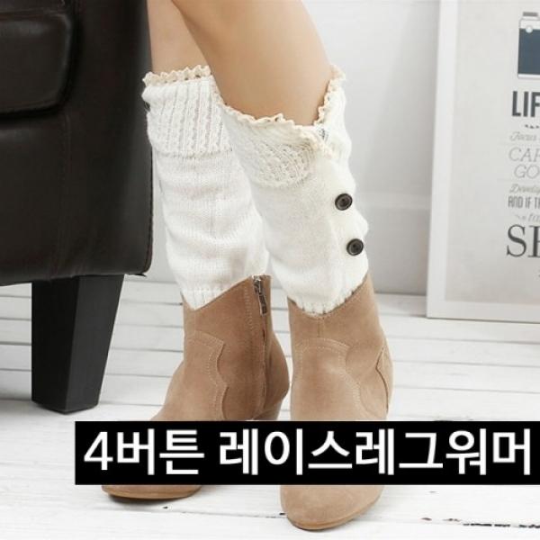 로한스 여성 다리토시 발목보온 4버튼 레이스레그워머