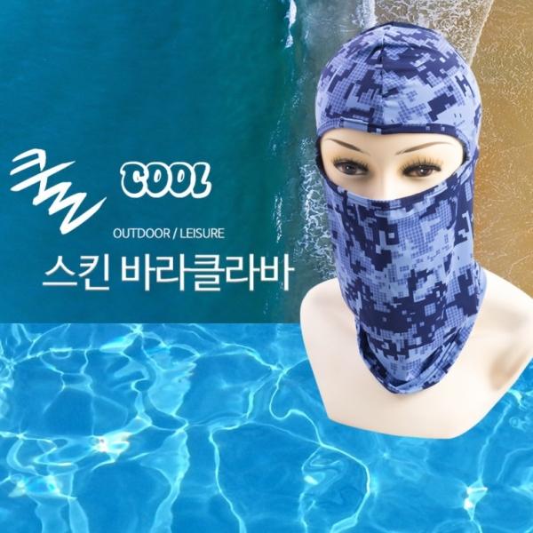 국산 바라클라바 제코 아이스 페이스 넥워머 멀티스카프 자외선차단 햇빛가리개