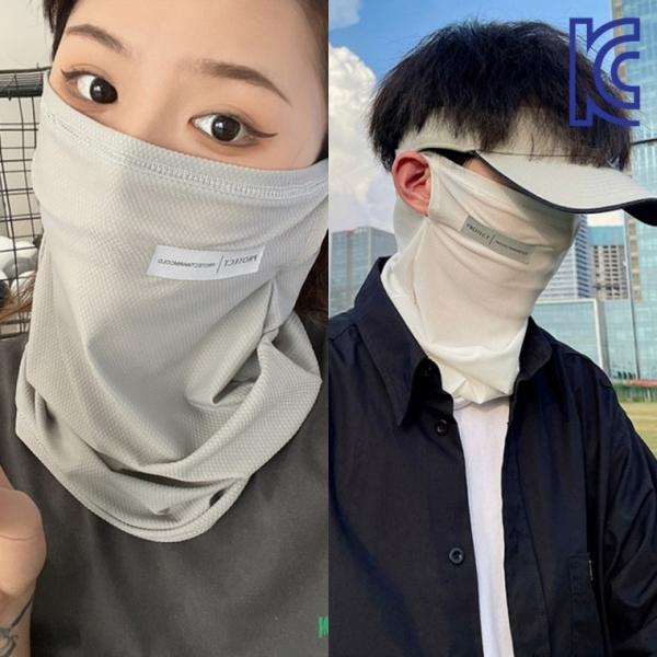 남녀공용 햇빛차단 아이스 마스크 넥워머 냉감 여름