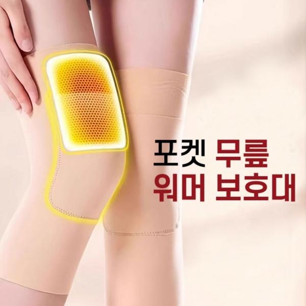 핫팩을 넣을 수 있는 포켓 무릎 워머 보호대 2p 무릎토시